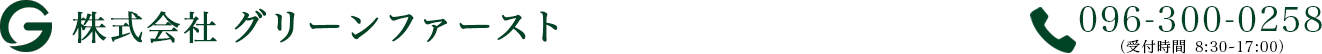 株式会社グリーンファースト ヘッダー